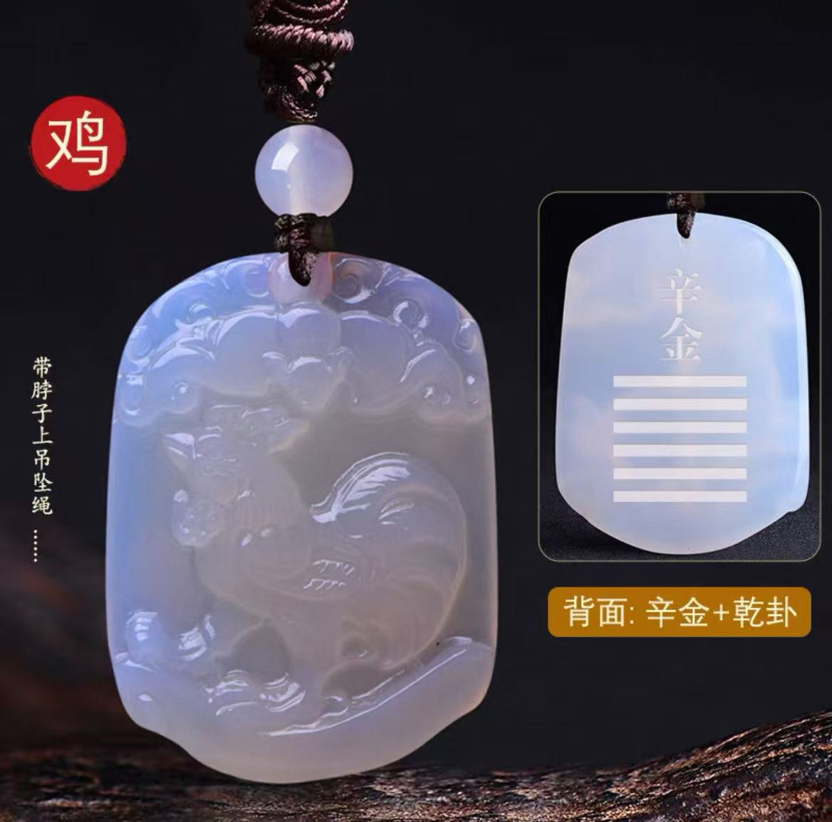 生肖吊坠