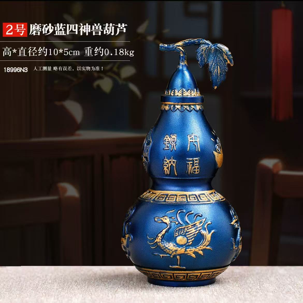 四神兽葫芦